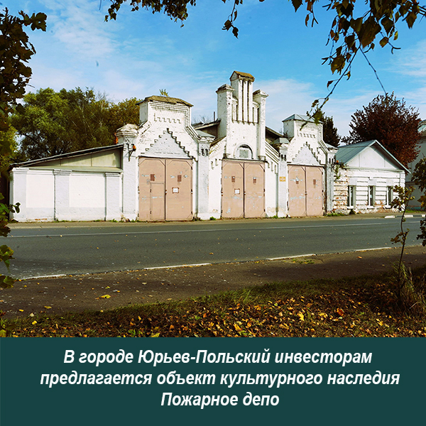 63 Пожарное депо ЮП