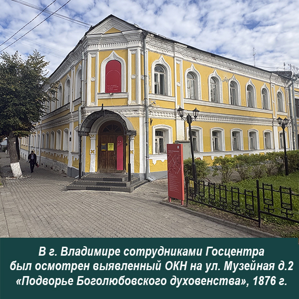65 Осмотр во Владимире