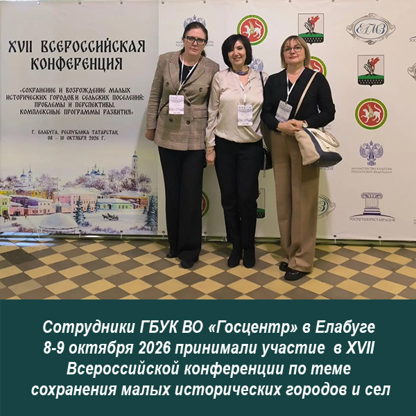 66 Конференция в Елабуге