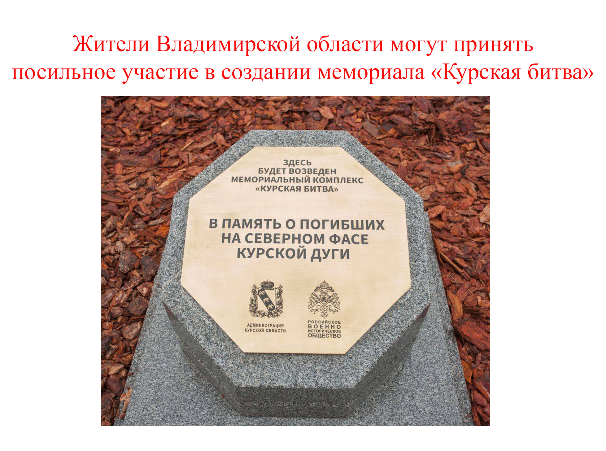 Памятник курская битва